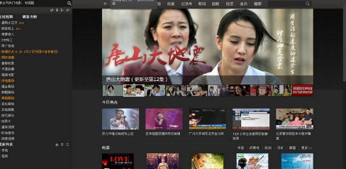 人人视频电脑版 v2021 网页版0