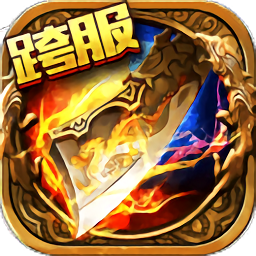 战神传奇手游下载