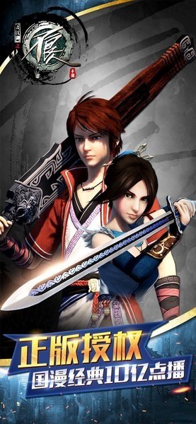 不良人果盘游戏 v1.4.3 安卓版1