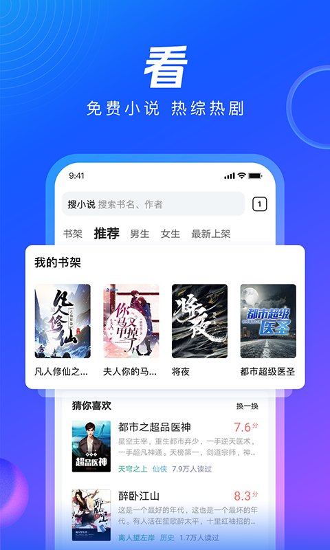 QQ浏览器手机版 V12.8.6.6046 安卓版2