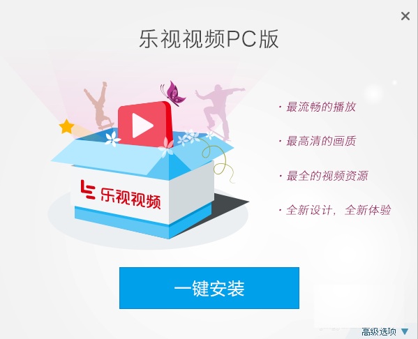 乐视视频PC客户端