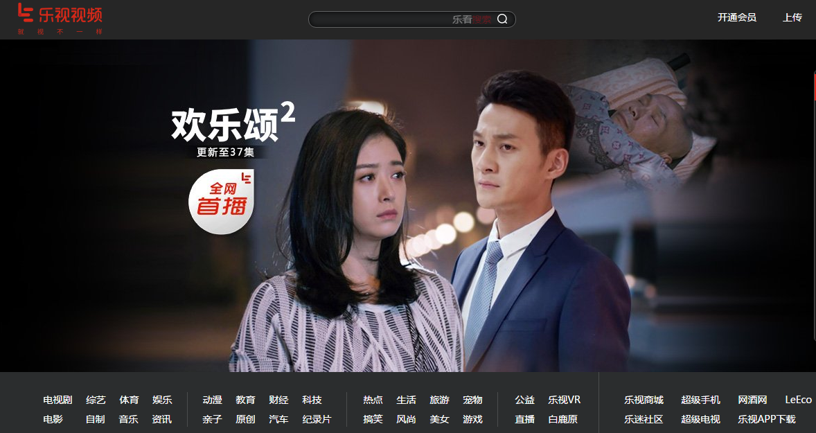 乐视视频播放器(乐视云盘客户端) v7.3.2.192 最新官方版0