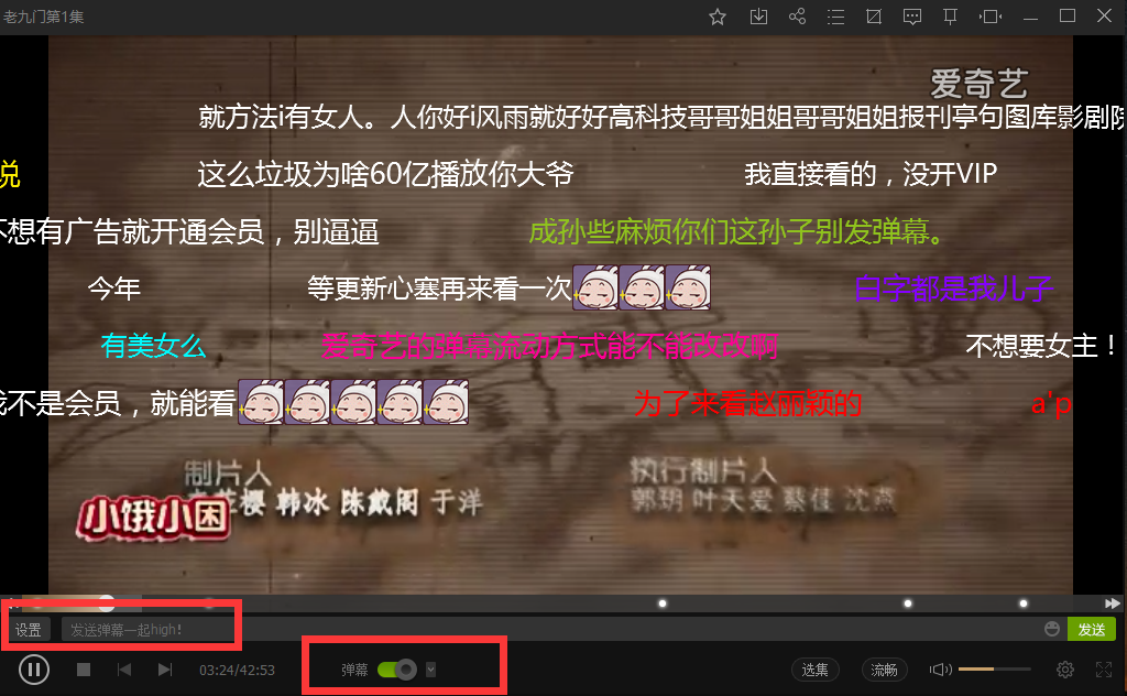 爱奇艺视频播放器