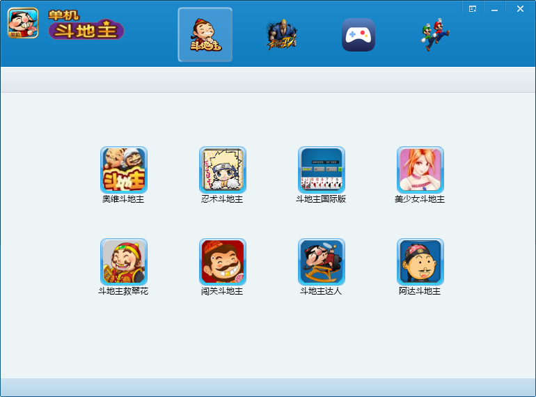 单机斗地主电脑版免费版 纯净不联网pc版0