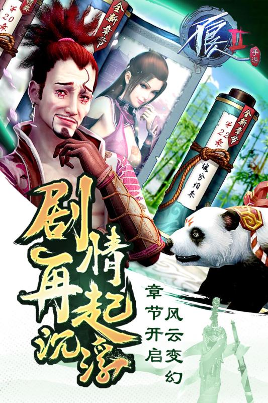 不良人2手游vivo客户端 v9.0.77716 安卓版0