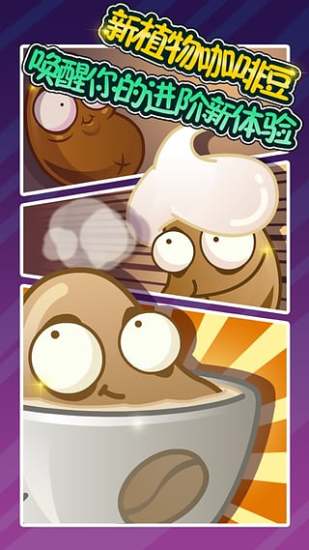 植物大战僵尸全明星版 植物大战僵尸全明星版