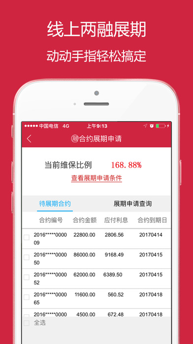 西部证券信天游苹果手机版 v4.0.2 iPhone官方版0