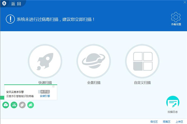 网站安全狗 v5.0 最新版0