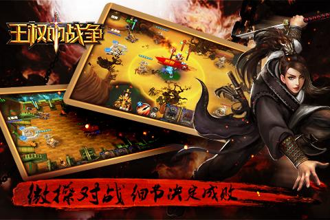王权的战争九游手游 v1.4.3 安卓版1