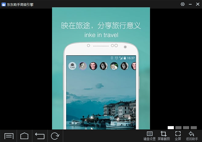 映客pc端 v8.0.80 官方版0