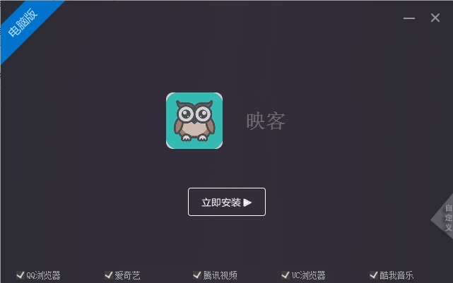 映客pc端 v8.0.80 官方版1