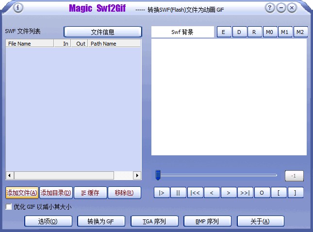 Magic Swf2Gif(swf转gif工具软件) v2017 绿色版0