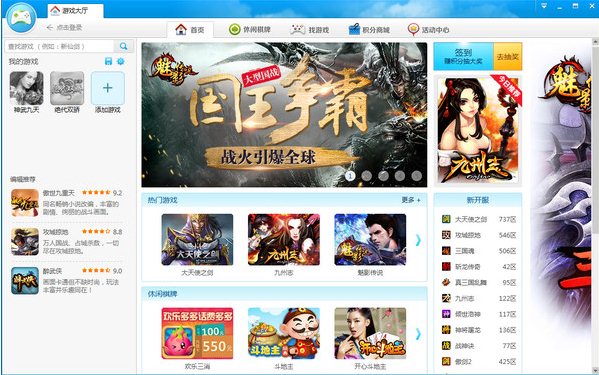 360游戏中心大厅 v3.7.0.1007 最新版1