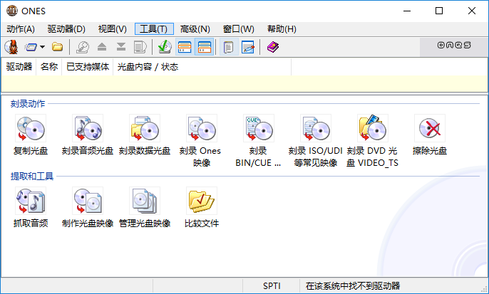 ones中文版 v2.1.358 绿色版 0