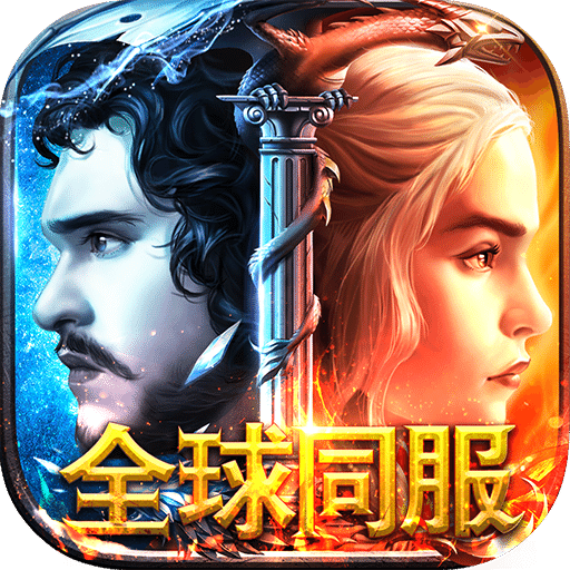 铁王座九游游戏