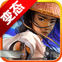 刀剑恩仇录bt版