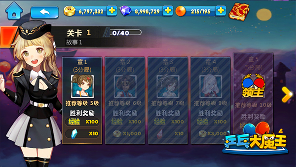 兵乓大魔王手游小米版