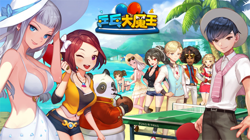 兵乓大魔王小米手游 v1.0.1 安卓版 1