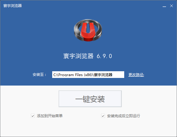寰宇浏览器电脑版 v7.0.8 官方版1