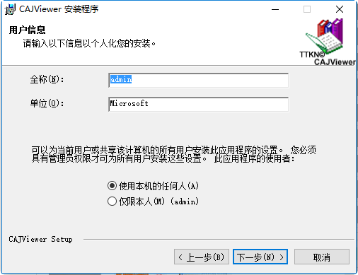 CAJViewer阅读器win10
