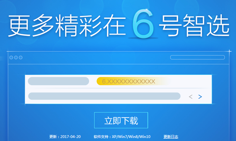百度语音输入法pc版 百度语音输入法pc版