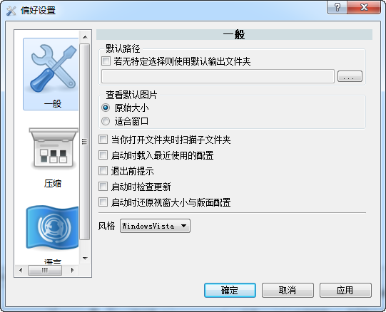 caesium图片压缩工具 v2017 汉化修正版1