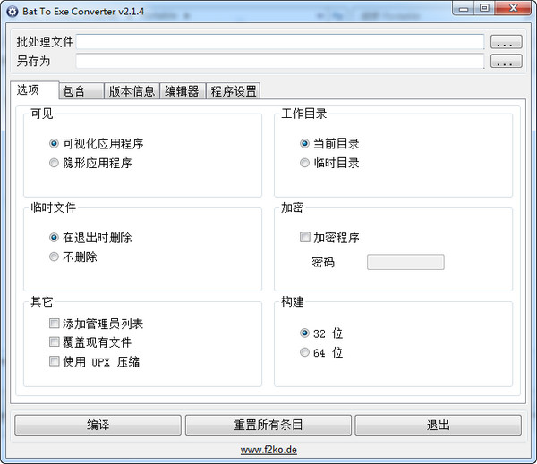 bat转exe工具(Bat To Exe Converter) v2.4.6 免费汉化版1