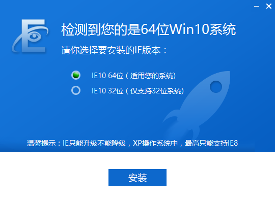 Internet Explorer10电脑版 v10.0.9200.16521 32/64位免费版0