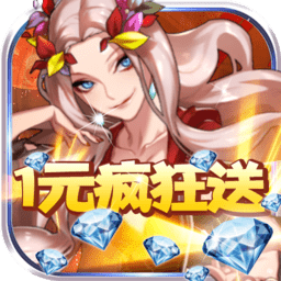 乱斗英雄坛1元首充版下载