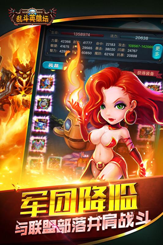 乱斗英雄坛手机版 v1.0.1 安卓版0