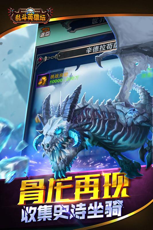乱斗英雄坛手机版 v1.0.1 安卓版3