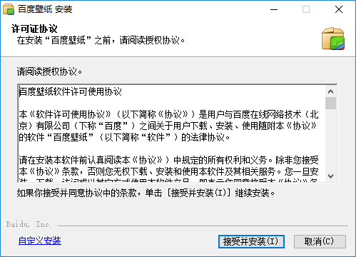 百度壁纸软件 百度壁纸官方下载