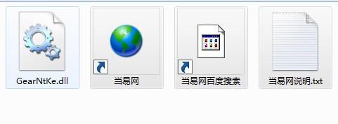 变速齿轮gearntke.dll 免费版1
