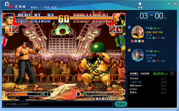 约战竞技场电脑版 v1.9.8.4 官方正式版1