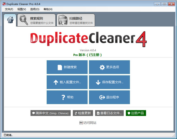 Duplicate Cleaner Duplicate Cleaner