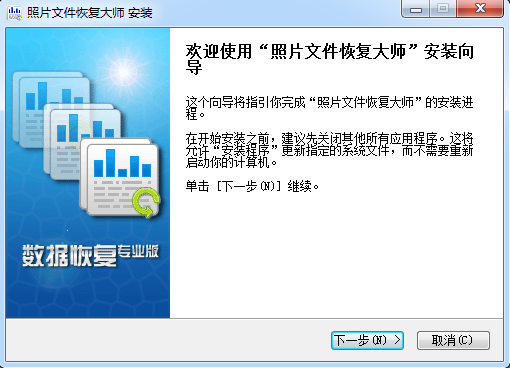 万能照片数据恢复软件 免费版 0