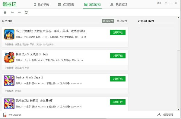 拇指玩游戏助手