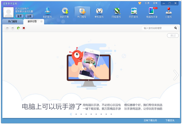 逗游游戏盒最新版 v4.0.9.21126 官方正式版0