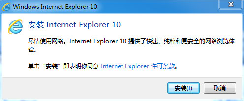 ie10浏览器win7 64位 1