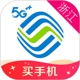 浙江手机营业厅app下载