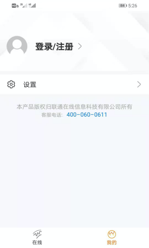 沃门户app