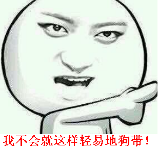 黄子韬表情包压缩包