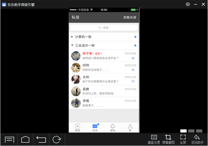 课堂派电脑客户端 v1.0.0 官方版0