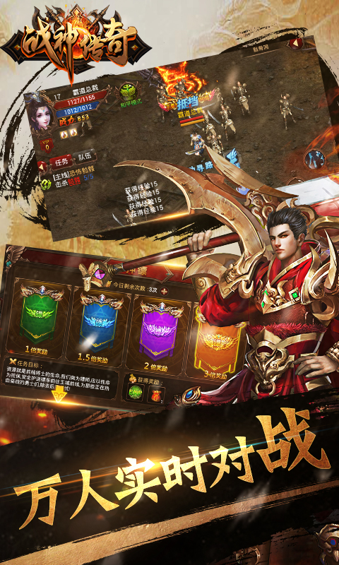 战神传奇小米手游 v3.9 安卓版0