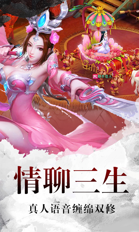 小米手游百战封仙 v1.0.8 安卓版1