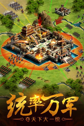 攻城ol小米手游 v1.12.0.0 安卓版0