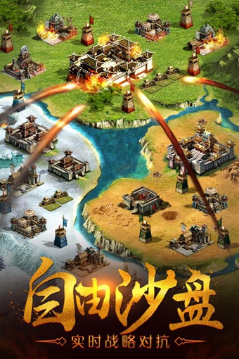 攻城ol手游小米版