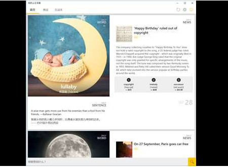 微软必应词典pc版 v3.5.4.1 官方最新版 1