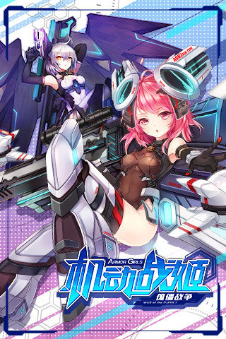 小米版机动战姬手游 v1.5.000.0002 安卓版0