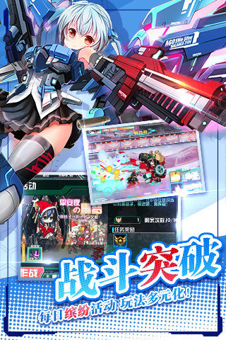 小米版机动战姬手游 v1.5.000.0002 安卓版2